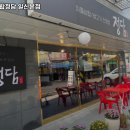 차돌삼합정담 이미지