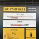 대전 월평동 랩스휘트니스 GX&헬스 후기