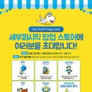 (주)퍼시픽투어 이미지