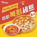 베어피자 이미지