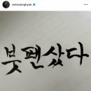 이종혁 아저씨 개그코드 잘 맞는 사람 잇냐 이미지