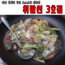 취팔선 3호점 이미지