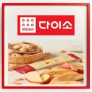 떴다 | 품절각 떴다! 후기 대박 난 설탕 0% '짜먹는 다이소 딜리노쉬 땅콩버터' (feat. 혈당관리 꿀템)