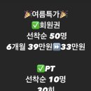 와이짐Y-GYM헬스 이미지