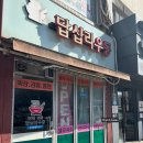 답십리우동 이미지