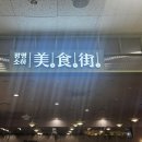 101번지남산돈가스이마트광명소하점