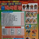 래반점 이미지