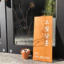 길인미용실