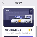 서하남배다리주유소 이미지