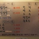 소양강숯불닭갈비 이미지