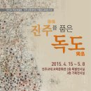 진주교육대학교박물관 이미지