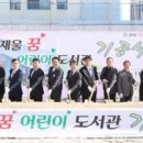 가재울꿈어린이도서관 이미지