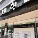 세현스킨&바디 | 거제 아주동 피부관리 세현 스킨바디 물방울 리프팅 후기