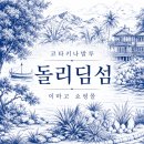 코타키나발루, 돌리 딤섬 in 이마고 쇼핑몰, 추천해요.