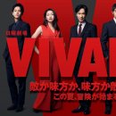 VIVANT | 일드 비방(VIVANT) 시청 후기