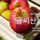 달달한사과농장