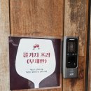 프리아이피오(주) | 서울 용산 청첩장모임 콜키지프리 완벽했던 고기집 적토발효구이 용산점 솔직후기