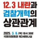 민형배 : 민주당의 검찰개혁 아쉽긴 해도 &#39;이만큼이라도 했다&#39;는 점을 강조할 필요 있음 이미지