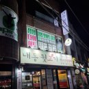 챠밍핏아트클럽 | 논산 연무 점핑운동 후기 (챠밍핏아트클럽)