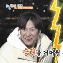 7월21일 1박2일 시즌4 선공개 과거의 나를 이겨라! 승리를 거머쥘 수 있을지? 영상 이미지