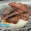 대웅집 | 대구 방촌 한우 맛집 대웅한우촌 소고기 살살 녹아
