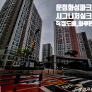 산내마을1,7단지(2) 이미지