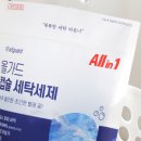 시대세탁 이미지