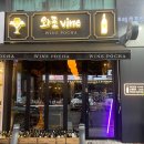 와포 vine 이미지
