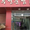 삼가축산 이미지