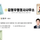 행정사김형우 이미지