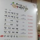 건천산내매운탕
