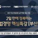 한국기업경영법무