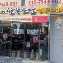 상무초밥 계림점 이미지