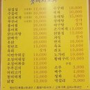 꽃돼지포차 이미지