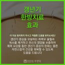 영등한의원 이미지