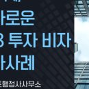 인사이트 행정사사무소 이미지
