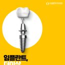 정성플란트치과의원 이미지