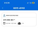 이새 | 25.05.16-22 오사카 여행일지 (3) : 유니버셜스튜디오 / 아이묭 추가 콘서트
