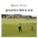 내수골프죤스크린 네이버블로그