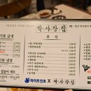 박사장집 서구청점 이미지
