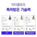 닥터클로 살균 탈취제로 냉장고냄새, 화장실냄새 싹 사라졌어요~