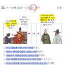 (심화) 한국사능력검정시험 53회 21-30번 문제