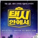 해바라기 소극장 이미지