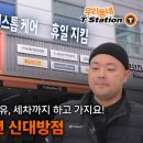 타이어명가티스테이션