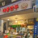 대풍제과