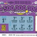 행운복권;편의점 이미지
