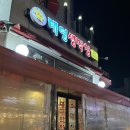 내돈내산 4번째 방문 태영생막창 대구 사람 인정 수원 호매실 후기