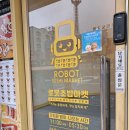 배달의쌀국수 아산점 | 아산 로봇초밥마켓/모종동 맛집 포장후기