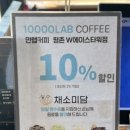 만랩커피 평촌W에이스타워점 이미지