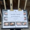 [공지] 주말 토요일 톤쇼우 광안점 캐치테이블 예약 소소한 절망편 후기(방문 4회차)